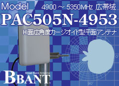 PAC505N-4953