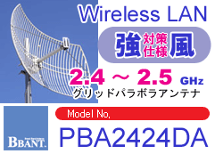 PBA2424DA 2.4GHz�і���LAN�p�����΍�d�l�O���b�h�p���{���A���e�i