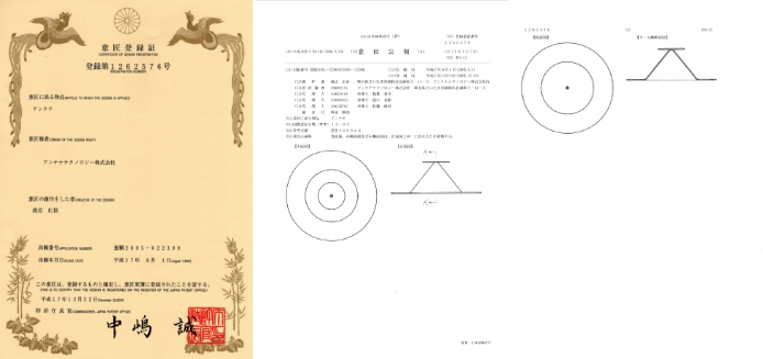 意匠登録証 登録第1262576号　　2005年12月22日取得